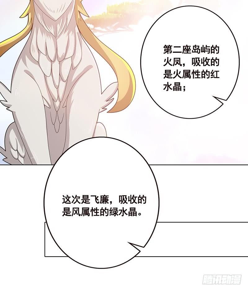 《末世恋爱法则》漫画最新章节第106话 围剿免费下拉式在线观看章节第【46】张图片