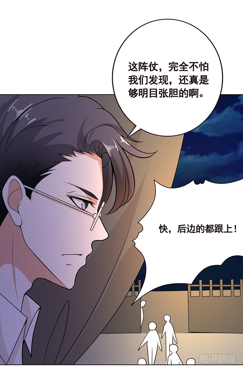 《末世恋爱法则》漫画最新章节第106话 围剿免费下拉式在线观看章节第【47】张图片