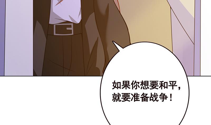 《末世恋爱法则》漫画最新章节第107话 末世法则免费下拉式在线观看章节第【12】张图片