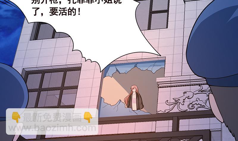 《末世恋爱法则》漫画最新章节第107话 末世法则免费下拉式在线观看章节第【20】张图片