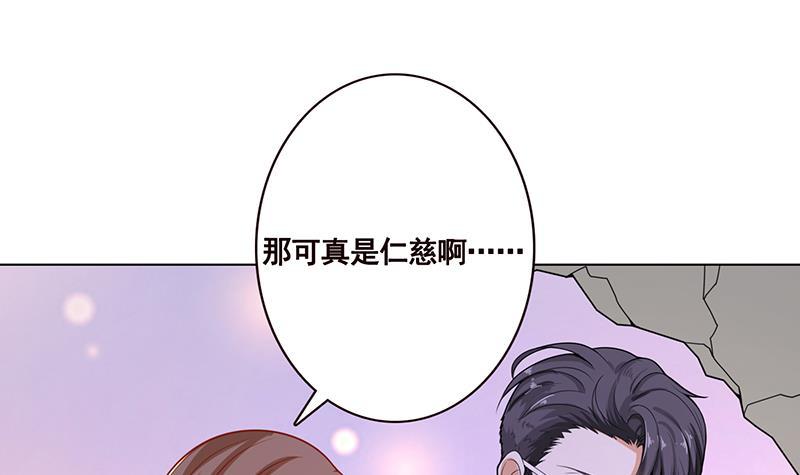 《末世恋爱法则》漫画最新章节第107话 末世法则免费下拉式在线观看章节第【22】张图片