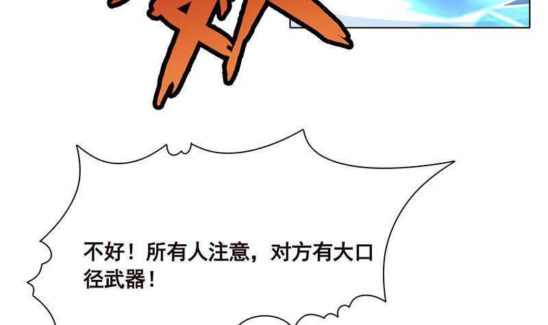 《末世恋爱法则》漫画最新章节第107话 末世法则免费下拉式在线观看章节第【28】张图片