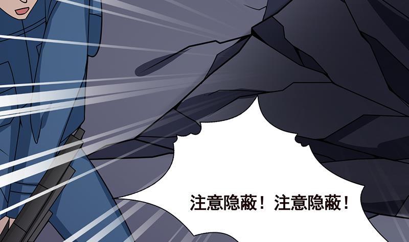 《末世恋爱法则》漫画最新章节第107话 末世法则免费下拉式在线观看章节第【30】张图片