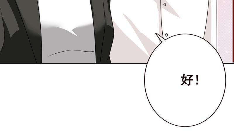 《末世恋爱法则》漫画最新章节第107话 末世法则免费下拉式在线观看章节第【34】张图片