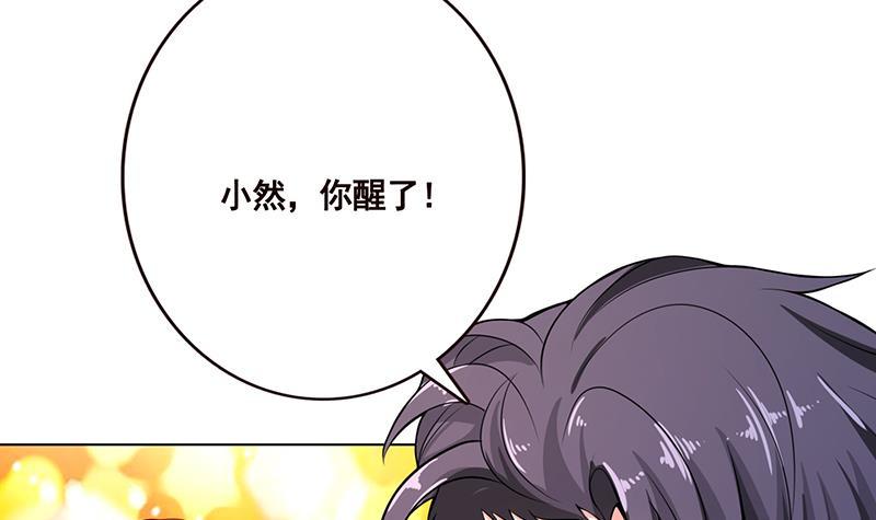 《末世恋爱法则》漫画最新章节第107话 末世法则免费下拉式在线观看章节第【4】张图片