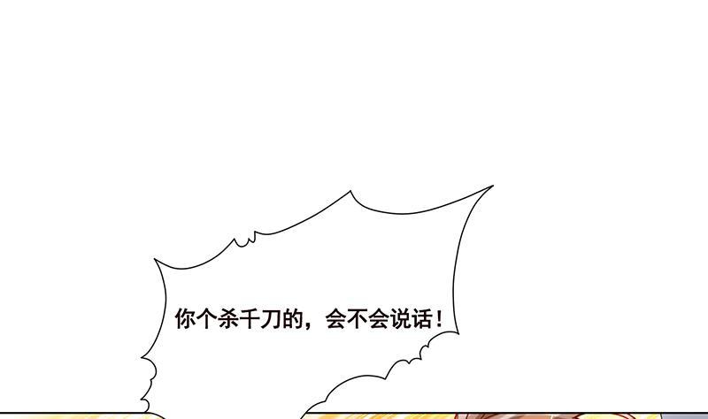 《末世恋爱法则》漫画最新章节第107话 末世法则免费下拉式在线观看章节第【50】张图片