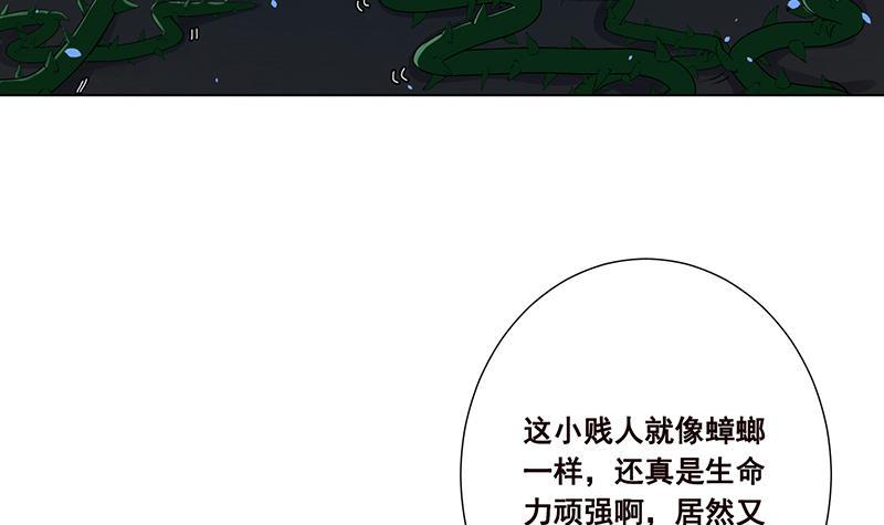 《末世恋爱法则》漫画最新章节第109话 演技的较量免费下拉式在线观看章节第【13】张图片