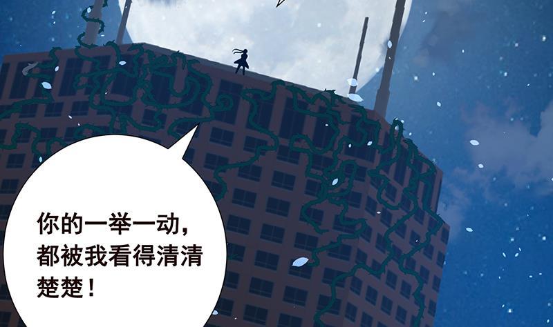 《末世恋爱法则》漫画最新章节第109话 演技的较量免费下拉式在线观看章节第【17】张图片