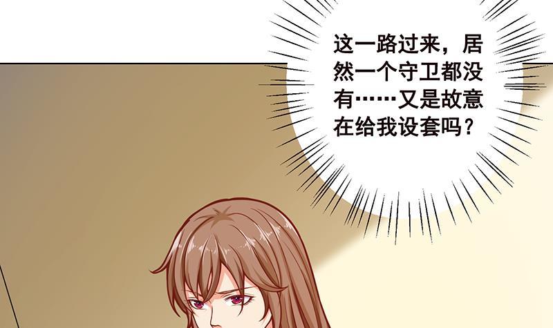 《末世恋爱法则》漫画最新章节第109话 演技的较量免费下拉式在线观看章节第【28】张图片