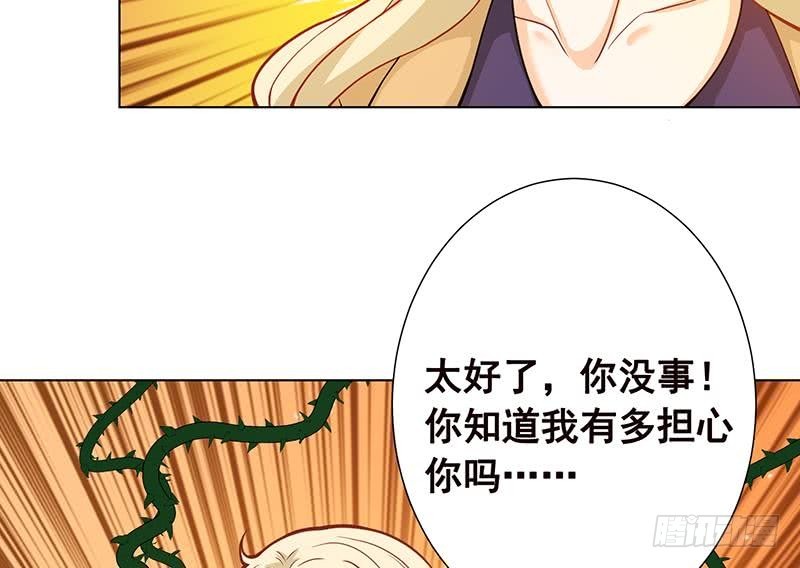 《末世恋爱法则》漫画最新章节第109话 演技的较量免费下拉式在线观看章节第【41】张图片