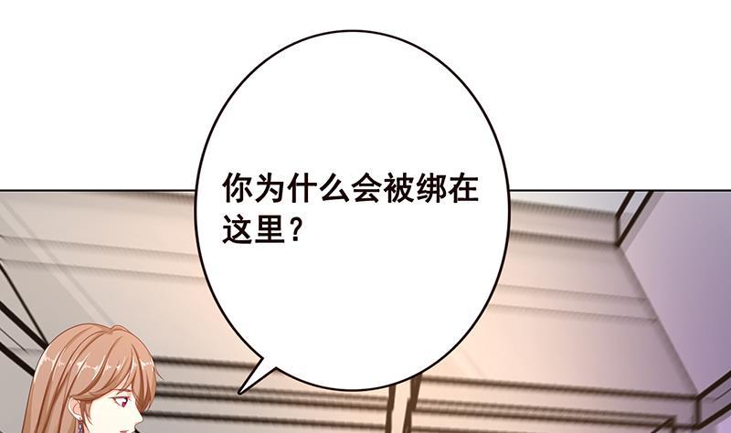 《末世恋爱法则》漫画最新章节第109话 演技的较量免费下拉式在线观看章节第【44】张图片