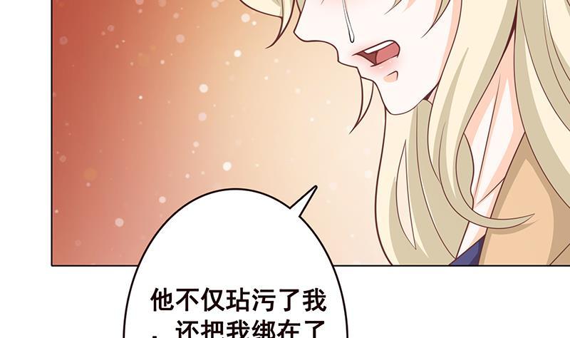 《末世恋爱法则》漫画最新章节第109话 演技的较量免费下拉式在线观看章节第【48】张图片