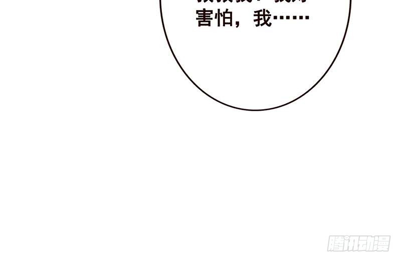 《末世恋爱法则》漫画最新章节第109话 演技的较量免费下拉式在线观看章节第【55】张图片