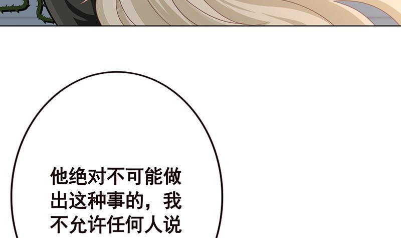 《末世恋爱法则》漫画最新章节第110话 玩懵孔菲菲免费下拉式在线观看章节第【11】张图片