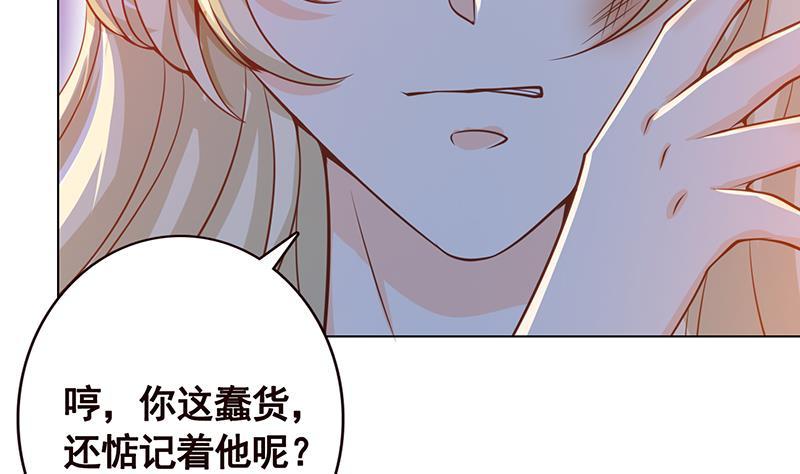 《末世恋爱法则》漫画最新章节第110话 玩懵孔菲菲免费下拉式在线观看章节第【23】张图片