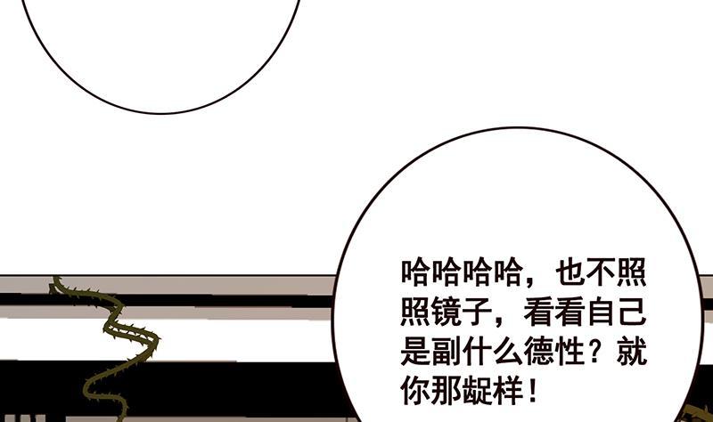 《末世恋爱法则》漫画最新章节第110话 玩懵孔菲菲免费下拉式在线观看章节第【24】张图片