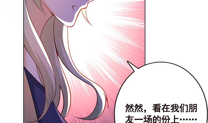 《末世恋爱法则》漫画最新章节第110话 玩懵孔菲菲免费下拉式在线观看章节第【40】张图片