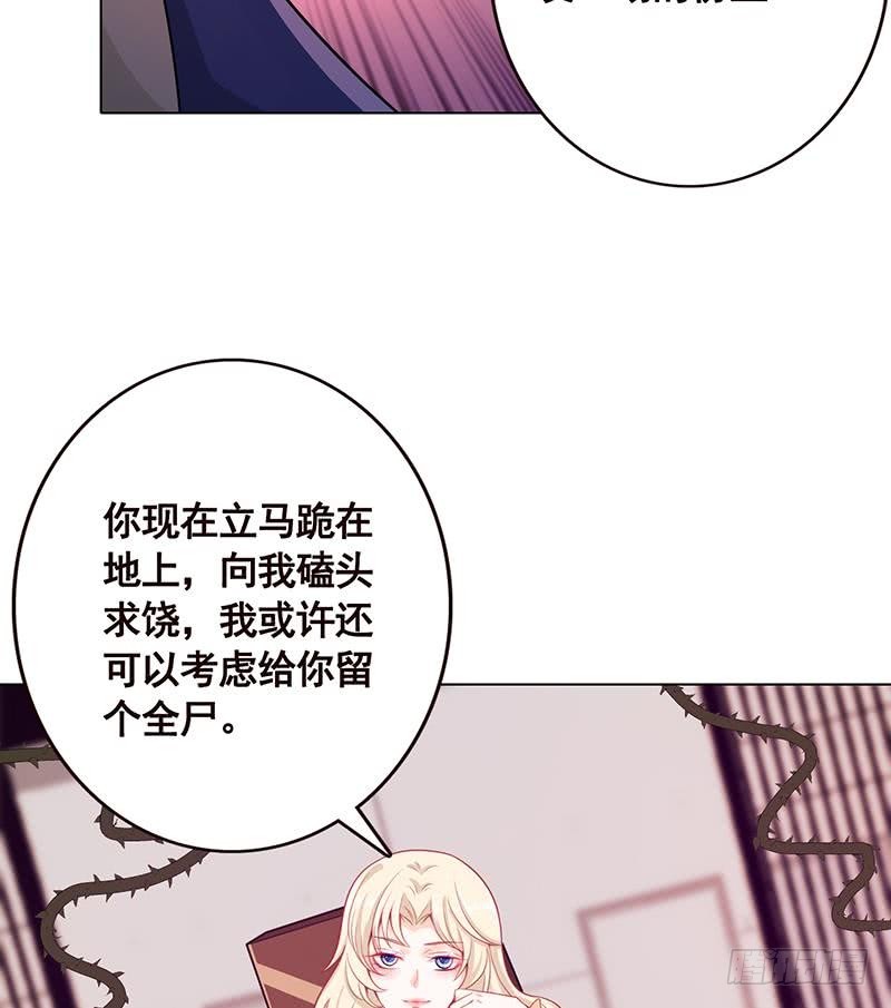 《末世恋爱法则》漫画最新章节第110话 玩懵孔菲菲免费下拉式在线观看章节第【41】张图片