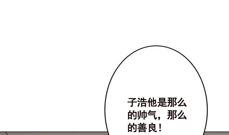 《末世恋爱法则》漫画最新章节第110话 玩懵孔菲菲免费下拉式在线观看章节第【8】张图片