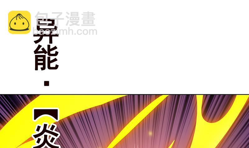 《末世恋爱法则》漫画最新章节第111话 炎狱免费下拉式在线观看章节第【38】张图片