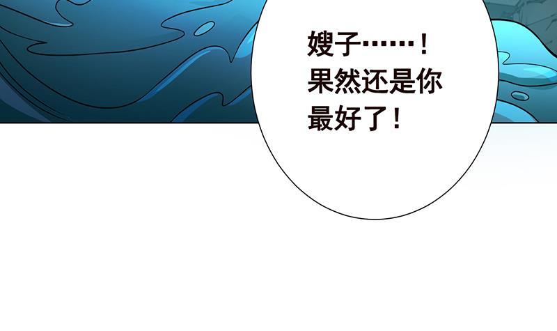 《末世恋爱法则》漫画最新章节第113话 湖心别墅免费下拉式在线观看章节第【22】张图片