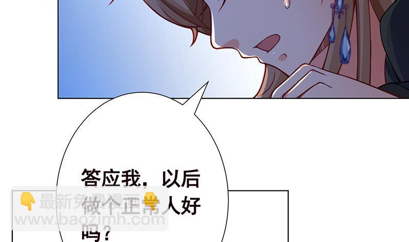 《末世恋爱法则》漫画最新章节第113话 湖心别墅免费下拉式在线观看章节第【24】张图片