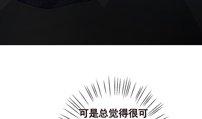 《末世恋爱法则》漫画最新章节第113话 湖心别墅免费下拉式在线观看章节第【28】张图片