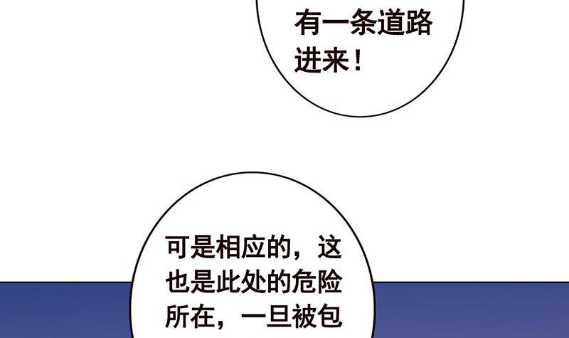 《末世恋爱法则》漫画最新章节第113话 湖心别墅免费下拉式在线观看章节第【43】张图片