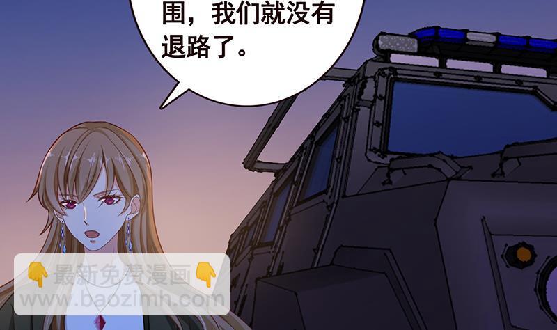 《末世恋爱法则》漫画最新章节第113话 湖心别墅免费下拉式在线观看章节第【44】张图片