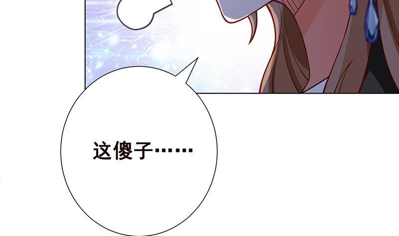 《末世恋爱法则》漫画最新章节第113话 湖心别墅免费下拉式在线观看章节第【8】张图片