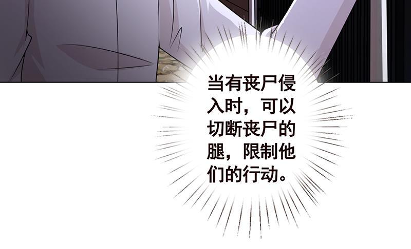 《末世恋爱法则》漫画最新章节第114话 女人，你是我的免费下拉式在线观看章节第【10】张图片