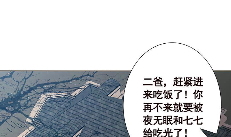 《末世恋爱法则》漫画最新章节第114话 女人，你是我的免费下拉式在线观看章节第【11】张图片