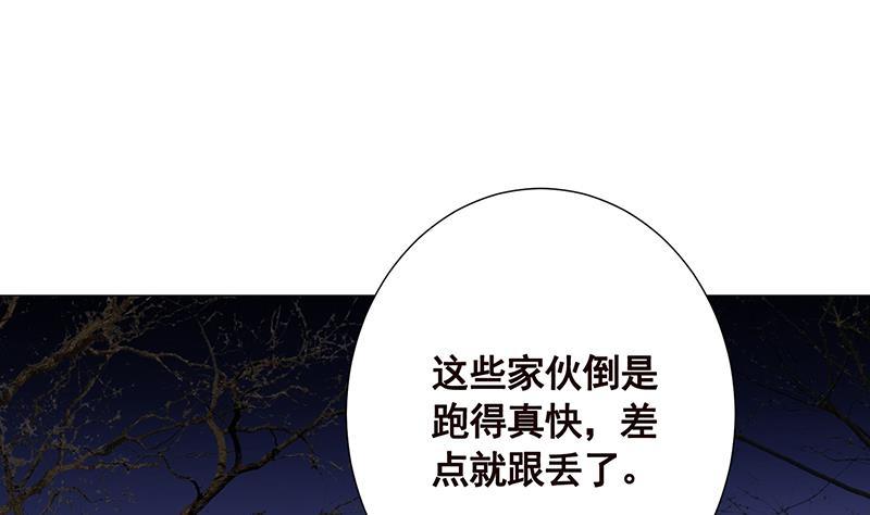 《末世恋爱法则》漫画最新章节第114话 女人，你是我的免费下拉式在线观看章节第【17】张图片