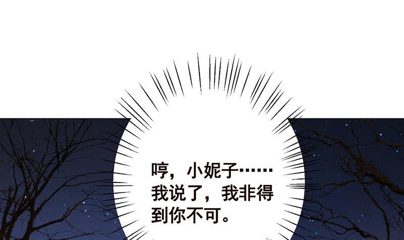 《末世恋爱法则》漫画最新章节第114话 女人，你是我的免费下拉式在线观看章节第【26】张图片