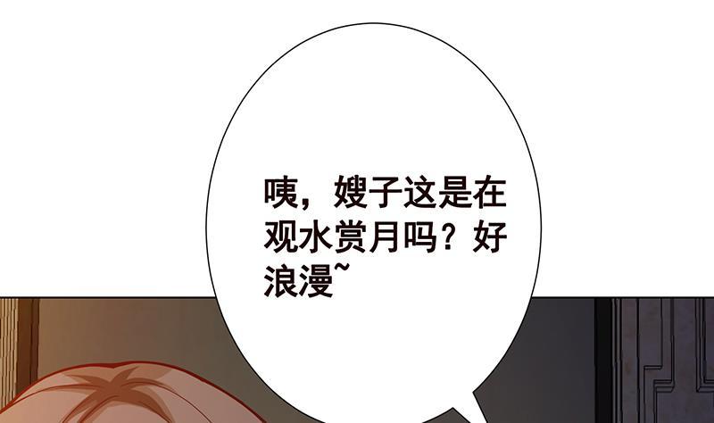 《末世恋爱法则》漫画最新章节第114话 女人，你是我的免费下拉式在线观看章节第【36】张图片