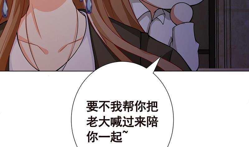 《末世恋爱法则》漫画最新章节第114话 女人，你是我的免费下拉式在线观看章节第【38】张图片