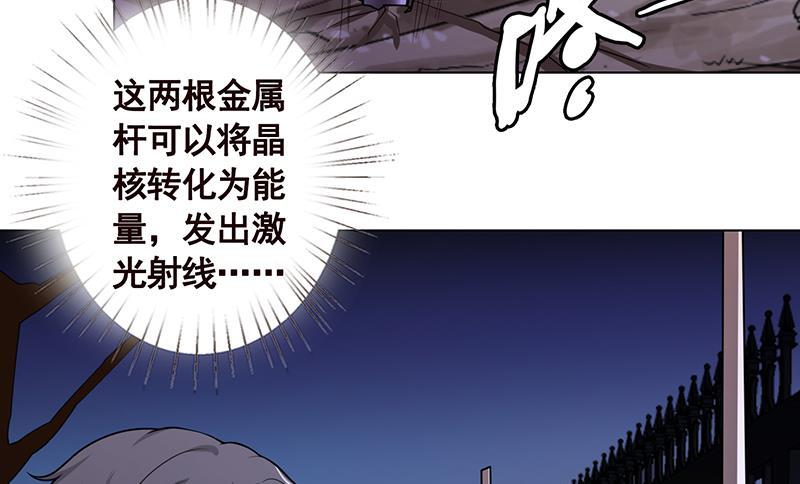 《末世恋爱法则》漫画最新章节第114话 女人，你是我的免费下拉式在线观看章节第【8】张图片