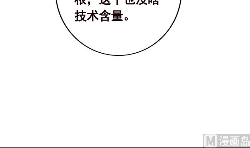 《末世恋爱法则》漫画最新章节第115话 愿者上钩免费下拉式在线观看章节第【10】张图片