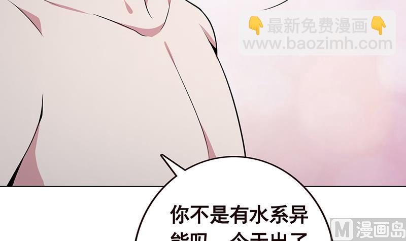 《末世恋爱法则》漫画最新章节第115话 愿者上钩免费下拉式在线观看章节第【31】张图片