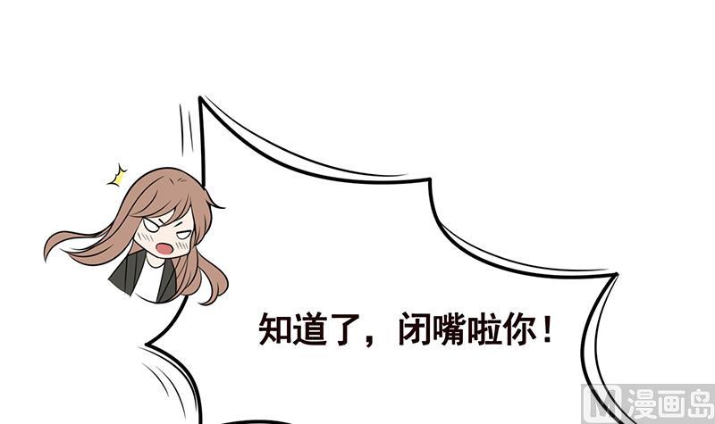 《末世恋爱法则》漫画最新章节第115话 愿者上钩免费下拉式在线观看章节第【43】张图片