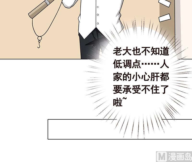 《末世恋爱法则》漫画最新章节第115话 愿者上钩免费下拉式在线观看章节第【46】张图片