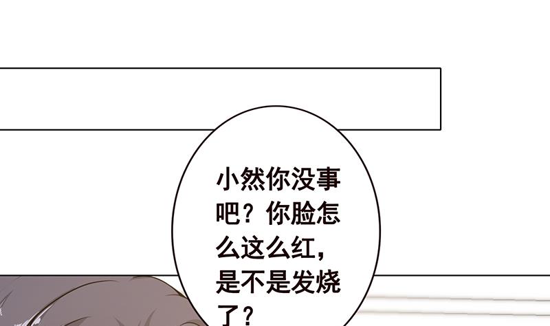 《末世恋爱法则》漫画最新章节第115话 愿者上钩免费下拉式在线观看章节第【47】张图片