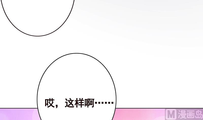 《末世恋爱法则》漫画最新章节第115话 愿者上钩免费下拉式在线观看章节第【7】张图片