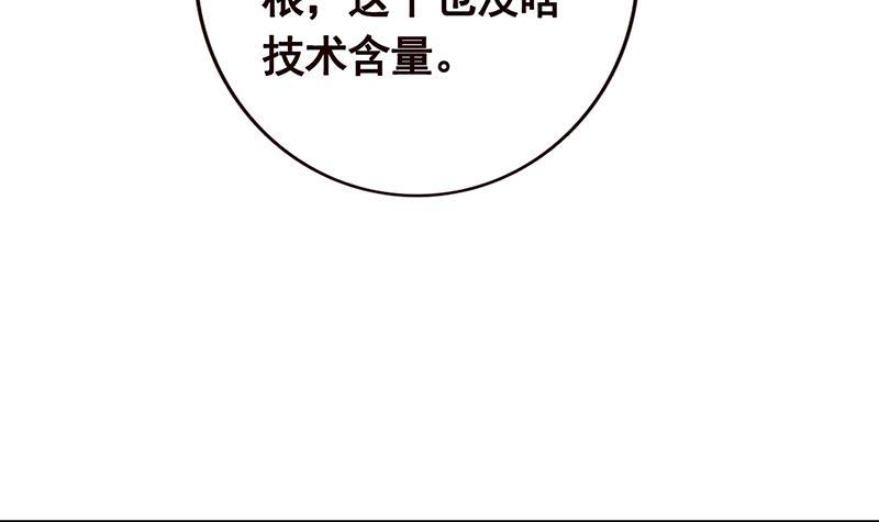 《末世恋爱法则》漫画最新章节第116话 窒息免费下拉式在线观看章节第【10】张图片