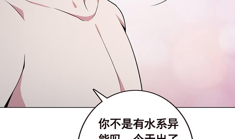 《末世恋爱法则》漫画最新章节第116话 窒息免费下拉式在线观看章节第【31】张图片