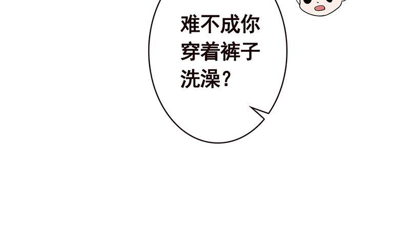 《末世恋爱法则》漫画最新章节第116话 窒息免费下拉式在线观看章节第【36】张图片