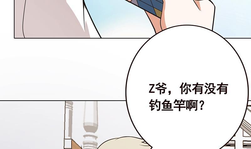 《末世恋爱法则》漫画最新章节第116话 窒息免费下拉式在线观看章节第【4】张图片