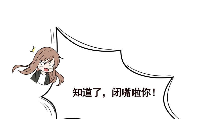 《末世恋爱法则》漫画最新章节第116话 窒息免费下拉式在线观看章节第【43】张图片