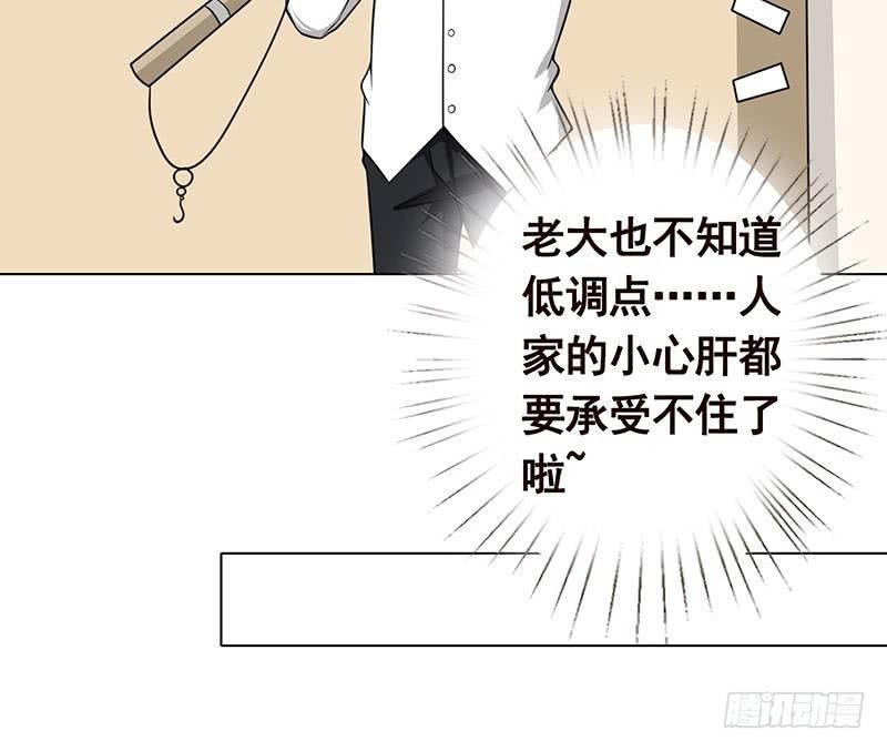 《末世恋爱法则》漫画最新章节第116话 窒息免费下拉式在线观看章节第【46】张图片