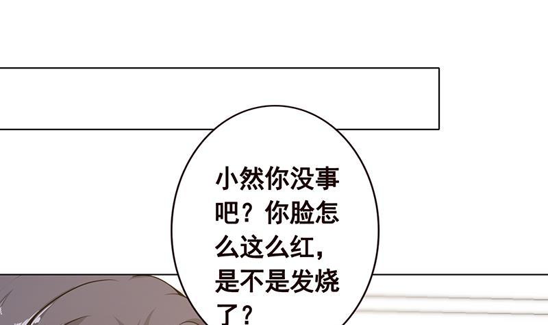 《末世恋爱法则》漫画最新章节第116话 窒息免费下拉式在线观看章节第【47】张图片